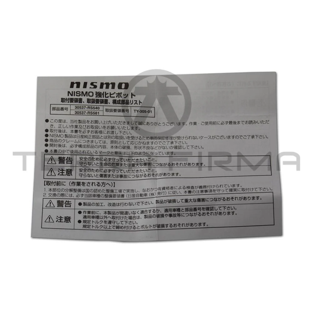 NISMO Clutch Pivot Ball For Nissan Fairlady/300ZX Z32 (Push) - Image 3