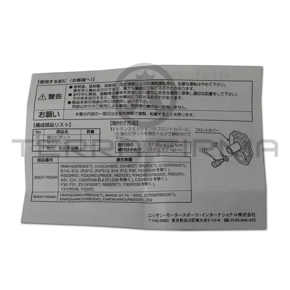 NISMO Clutch Pivot Ball For Nissan Fairlady/300ZX Z32 (Push) - Image 4