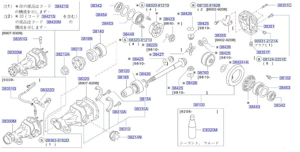 Nissan Fairlady Z32 Rear Final Drive Side Gear Thrust Washer 0.86mm (38424+A) - Image 2